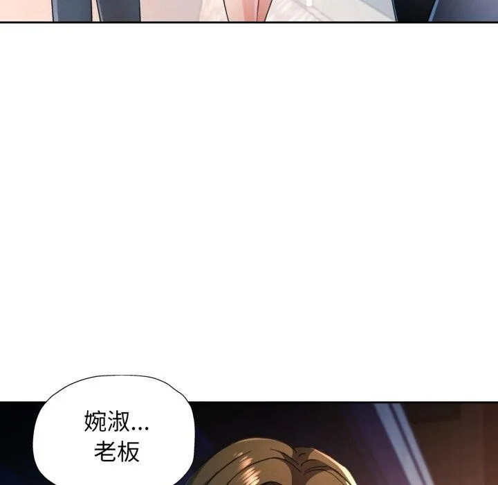 脱轨关系 - 第58話 - page 37