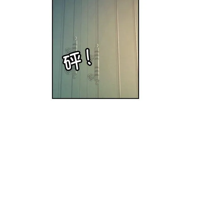 脱轨关系 - 第58話 - page 50