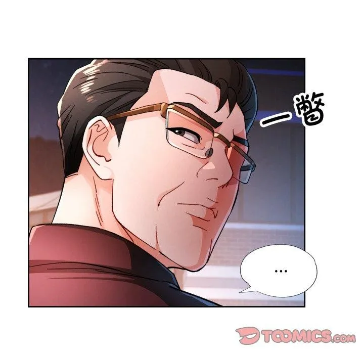 脱轨关系 - 第58話 - page 51