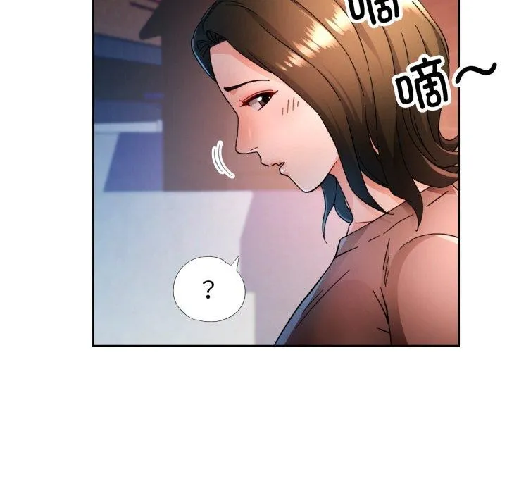 脱轨关系 - 第58話 - page 55