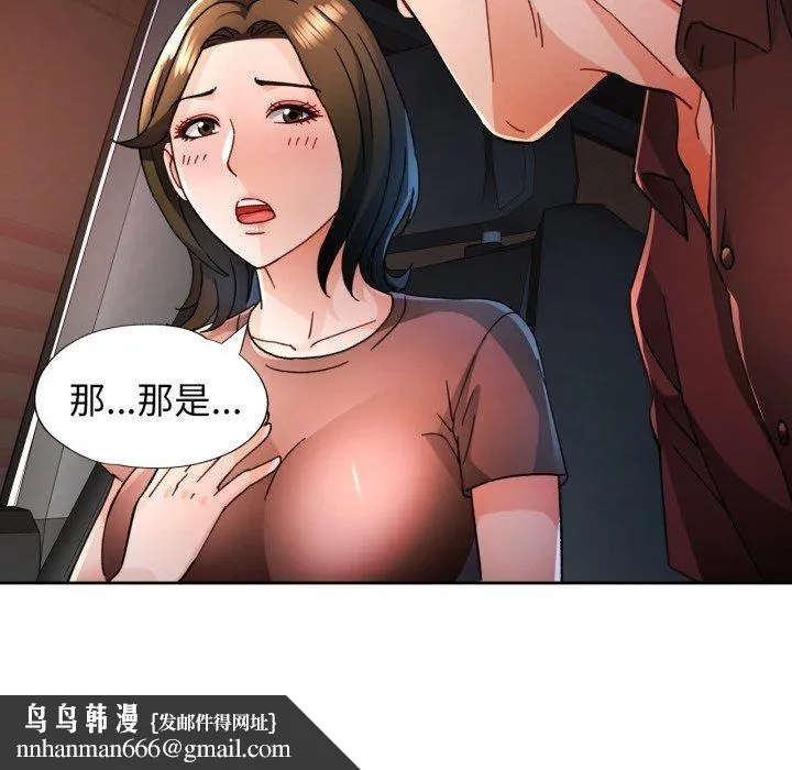 脱轨关系 - 第58話 - page 64