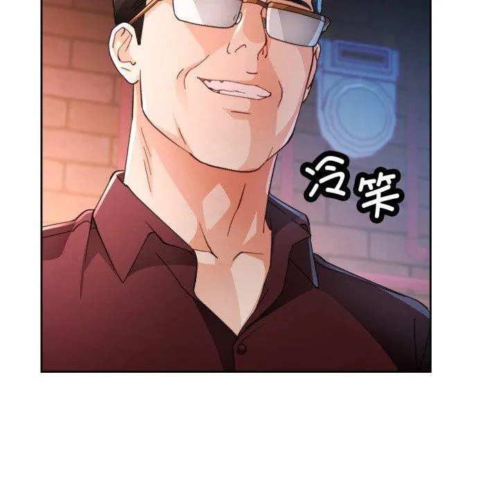 脱轨关系 - 第58話 - page 85
