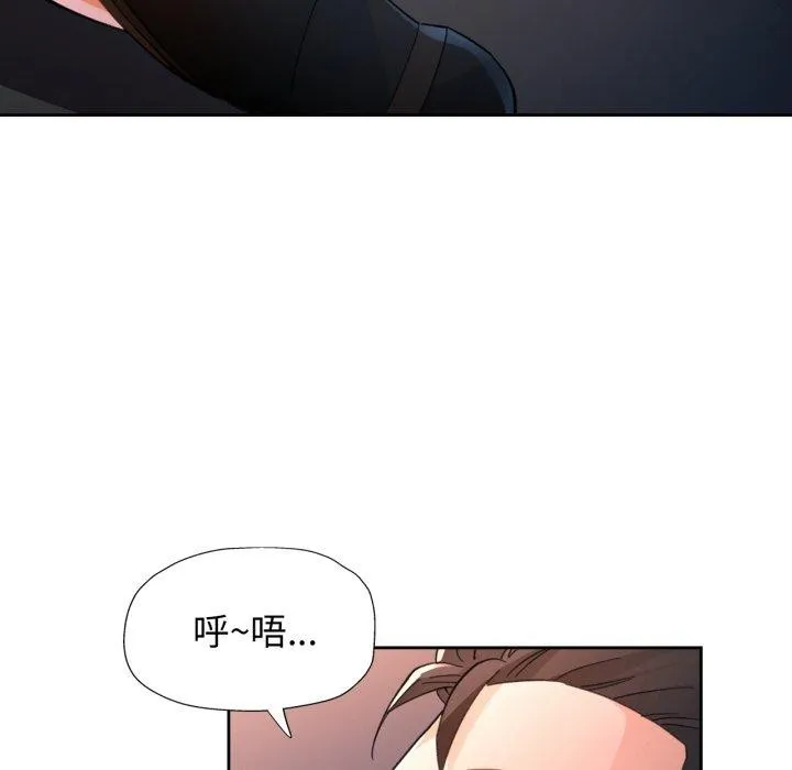 脱轨关系 - 第58話 - page 102