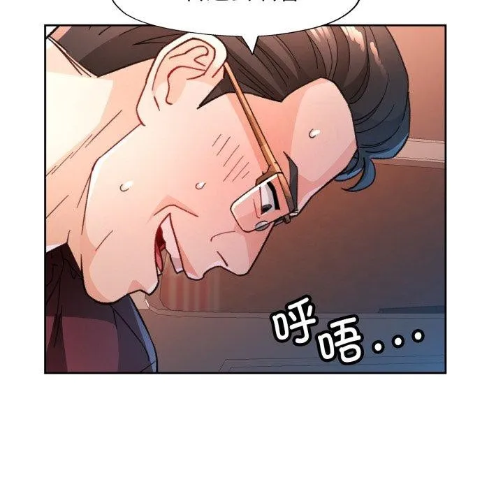 脱轨关系 - 第58話 - page 112