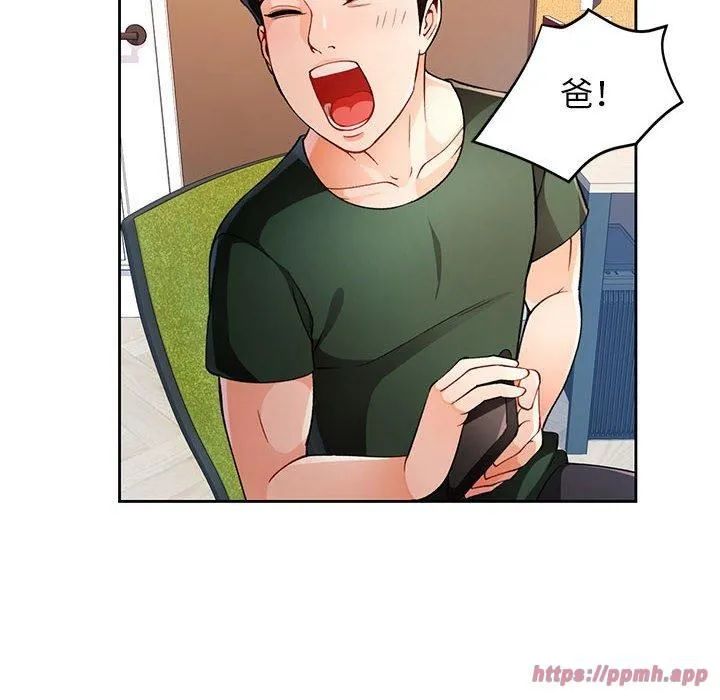 脱轨关系 - 第28話 - page 10