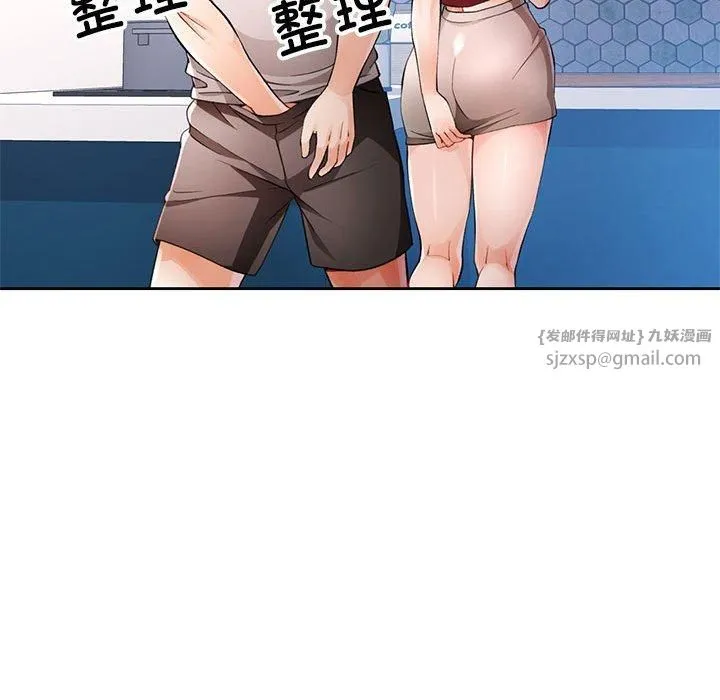 脱轨关系 - 第28話 - page 17