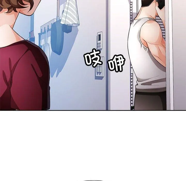 脱轨关系 - 第28話 - page 22