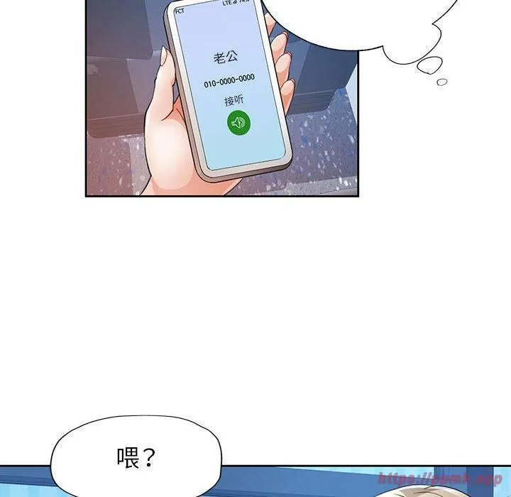 脱轨关系 - 第28話 - page 40