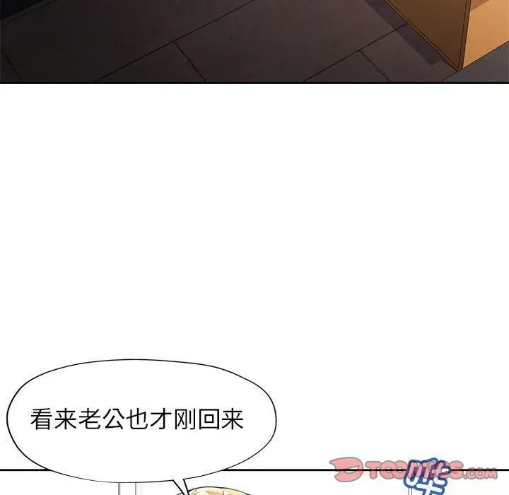 脱轨关系 - 第28話 - page 57