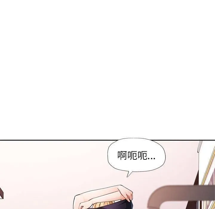 脱轨关系 - 第28話 - page 59