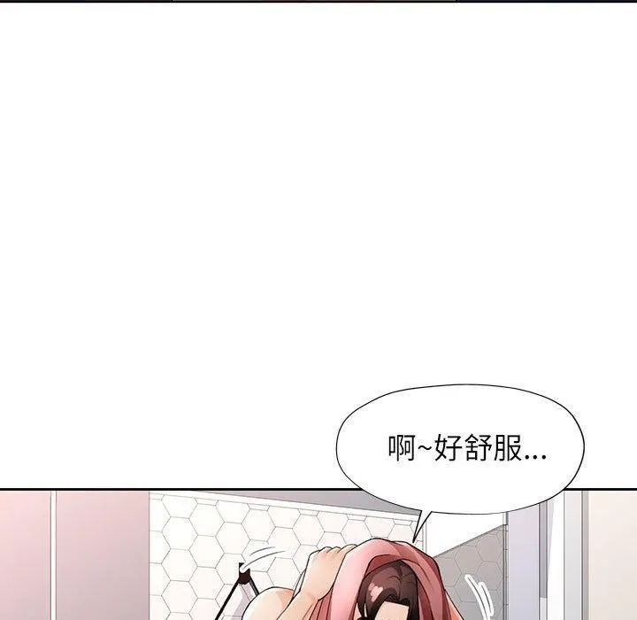 脱轨关系 - 第28話 - page 67