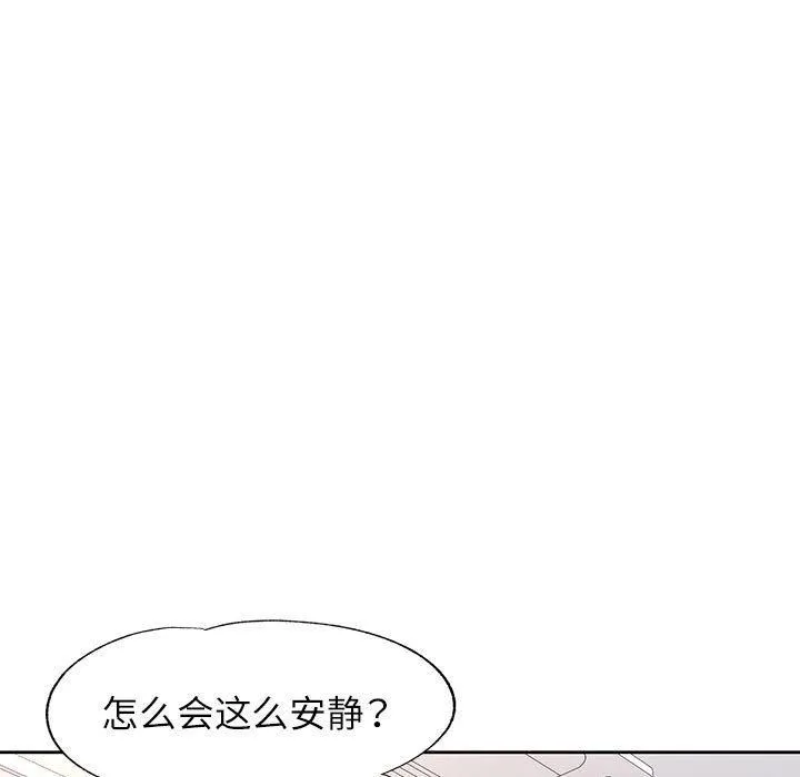 脱轨关系 - 第28話 - page 73