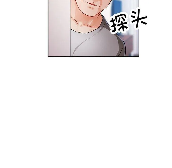 脱轨关系 - 第28話 - page 76