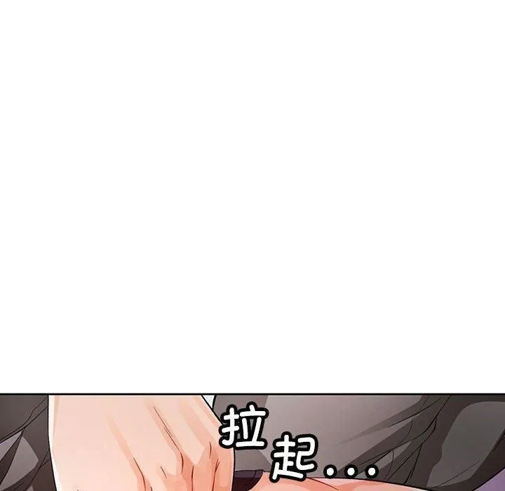 脱轨关系 - 第28話 - page 86