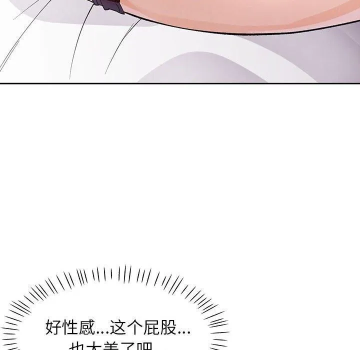 脱轨关系 - 第28話 - page 88