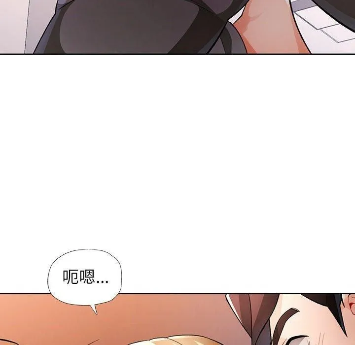 脱轨关系 - 第28話 - page 94