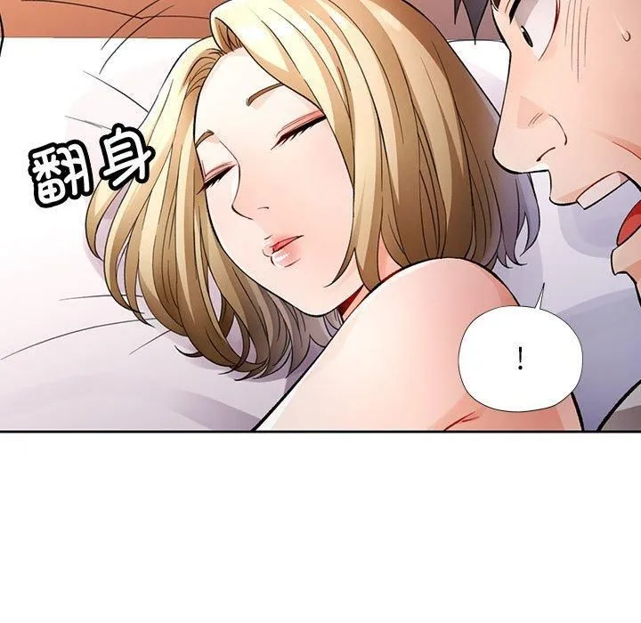 脱轨关系 - 第28話 - page 95