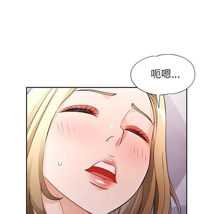 脱轨关系 - 第28話 - page 103