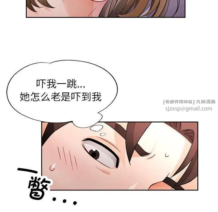 脱轨关系 - 第28話 - page 104