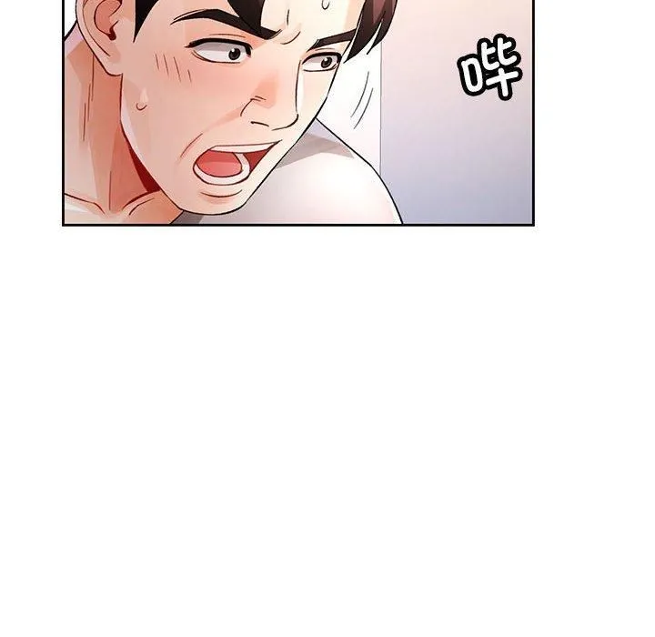 脱轨关系 - 第28話 - page 113