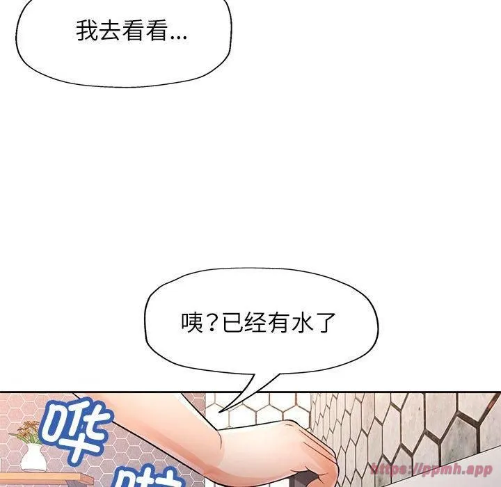 脱轨关系 - 第28話 - page 120