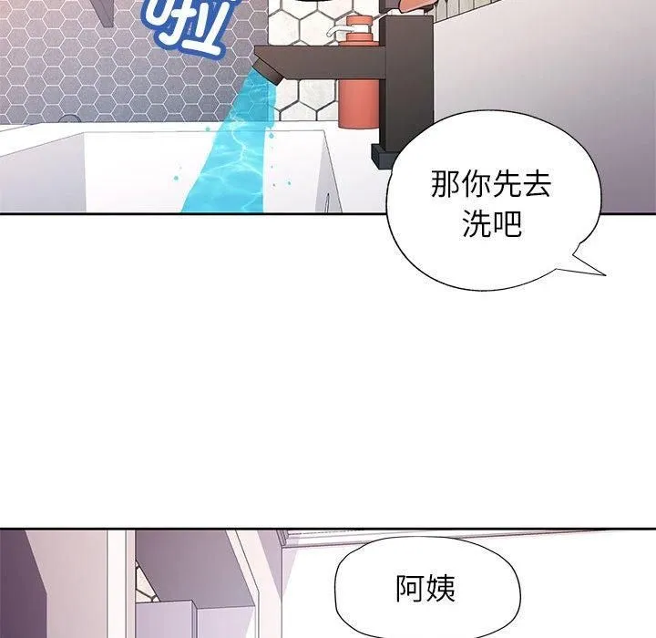 脱轨关系 - 第28話 - page 121