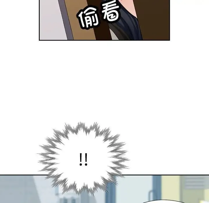 脱轨关系 - 第2话 - page 5