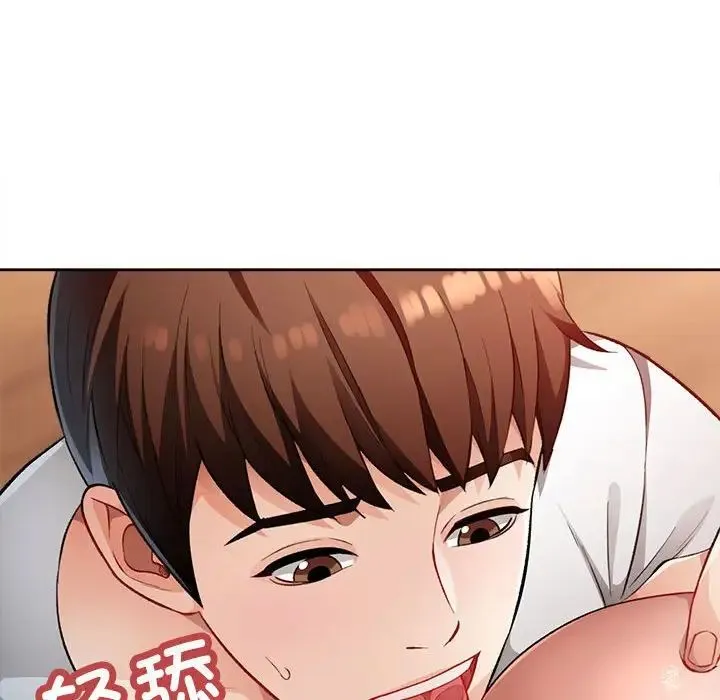 脱轨关系 - 第2话 - page 23