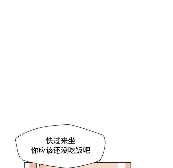 脱轨关系 - 第2话 - page 53