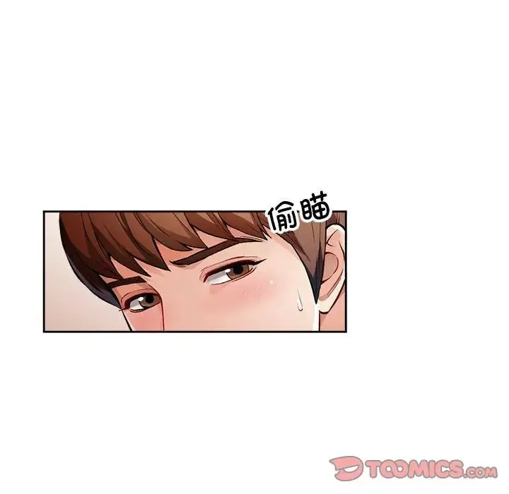 脱轨关系 - 第2话 - page 64