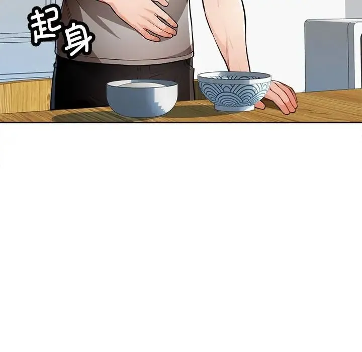 脱轨关系 - 第2话 - page 68