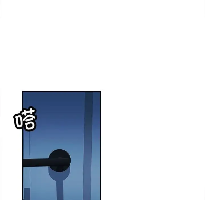 脱轨关系 - 第2话 - page 90