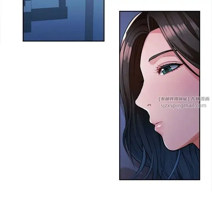 脱轨关系 - 第2话 - page 91