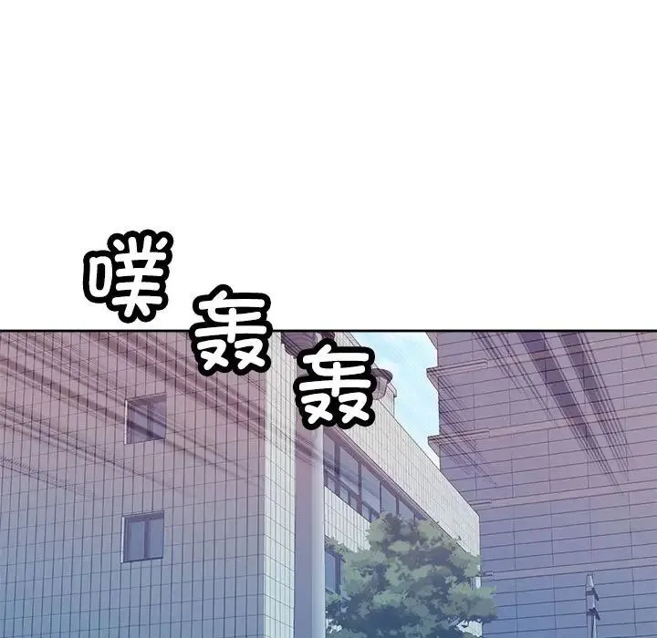 脱轨关系 - 第2话 - page 107