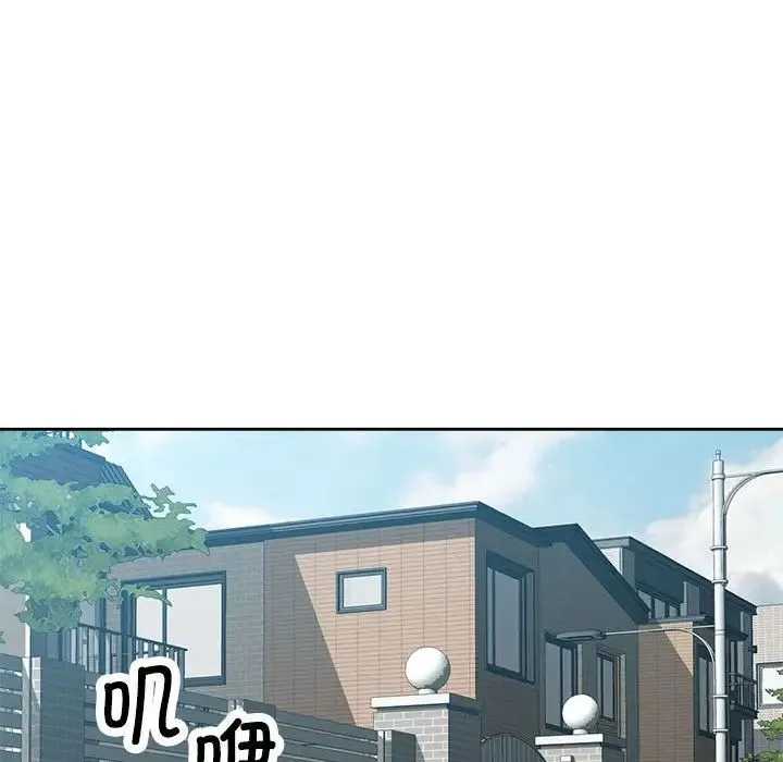 脱轨关系 - 第2话 - page 112
