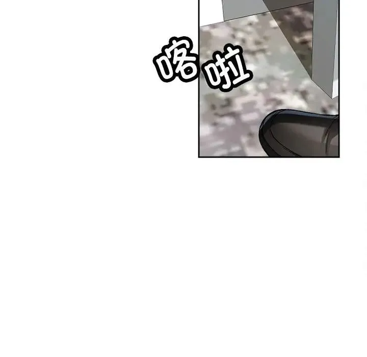 脱轨关系 - 第2话 - page 115