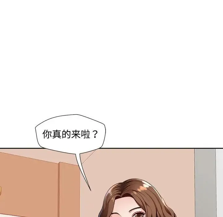脱轨关系 - 第2话 - page 116