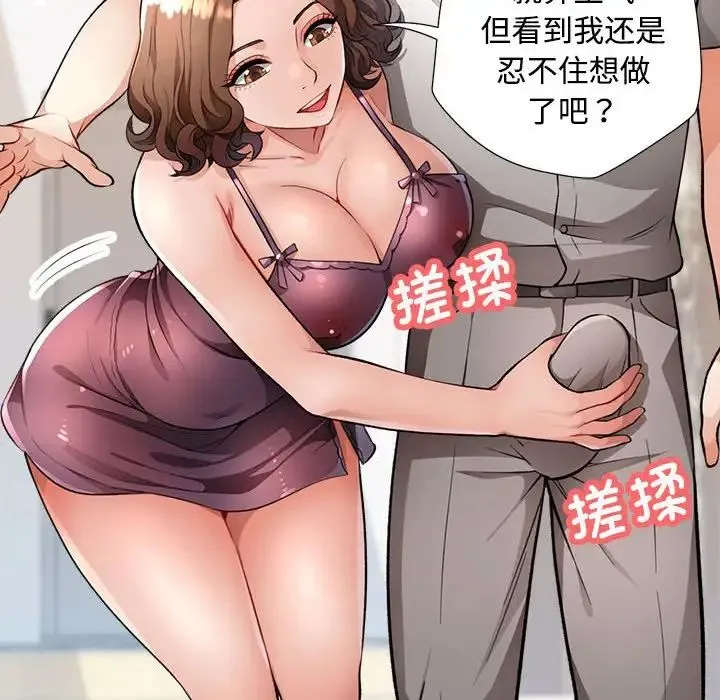 脱轨关系 - 第2话 - page 127
