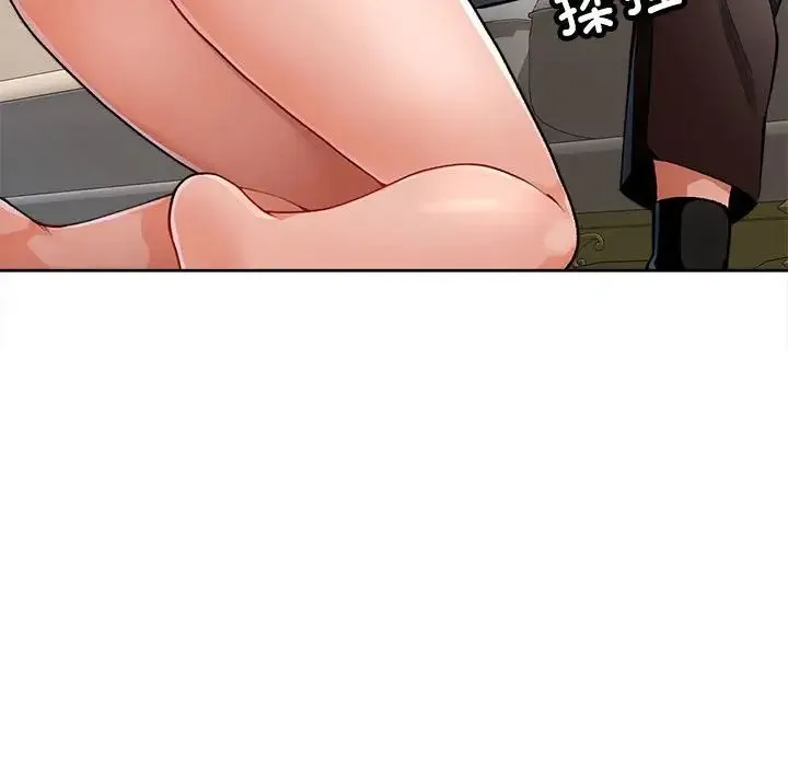脱轨关系 - 第2话 - page 141