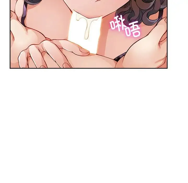 脱轨关系 - 第2话 - page 143