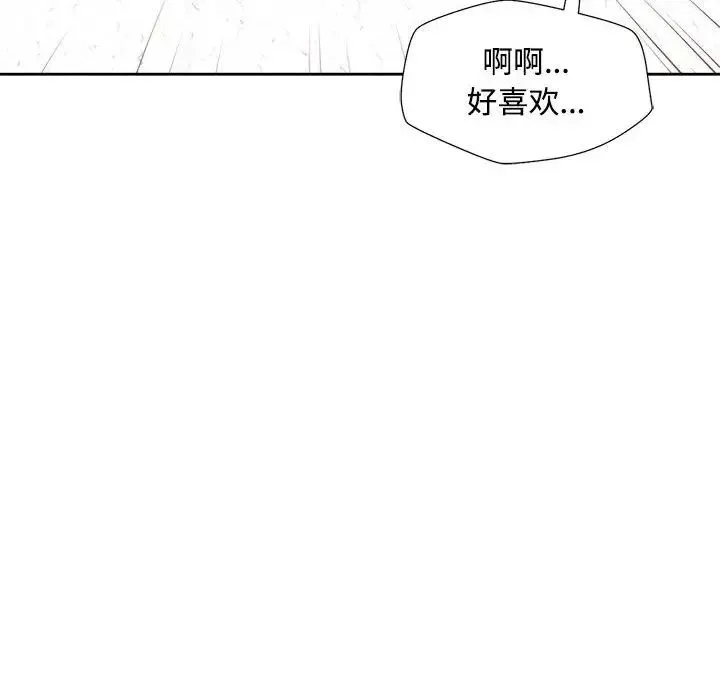脱轨关系 - 第2话 - page 153