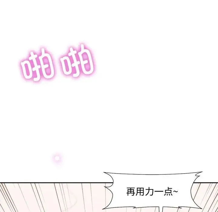 脱轨关系 - 第2话 - page 156