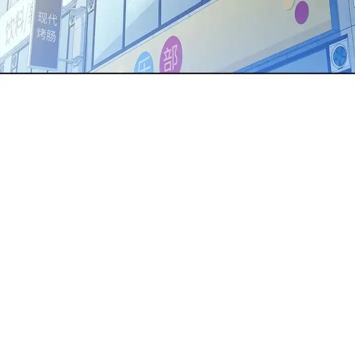 脱轨关系 - 第2话 - page 168