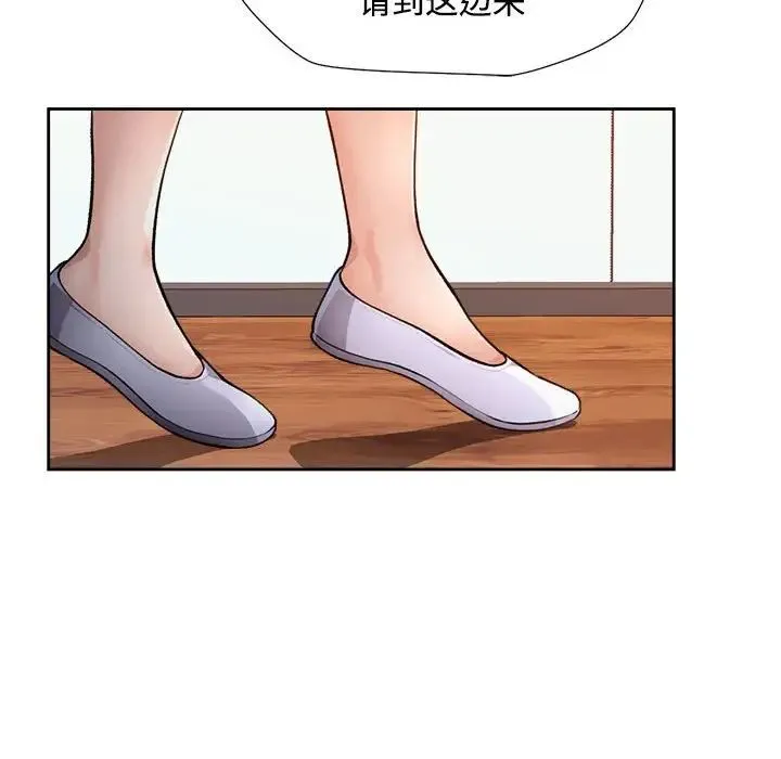 脱轨关系 - 第2话 - page 176