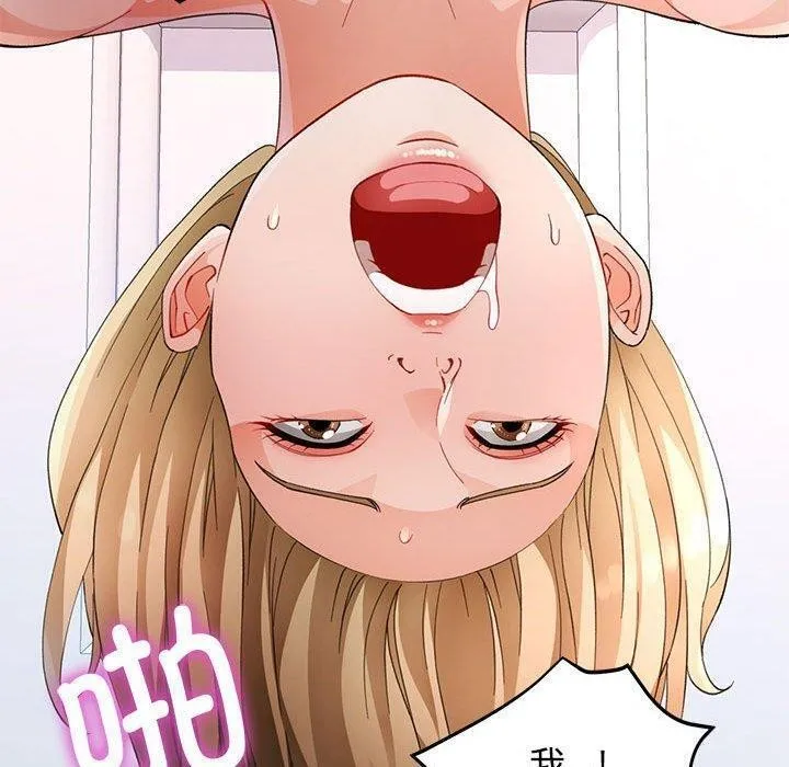 脱轨关系 - 第30話 - page 21