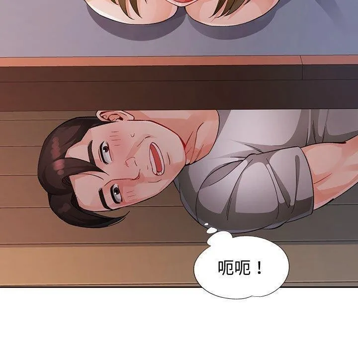 脱轨关系 - 第30話 - page 29