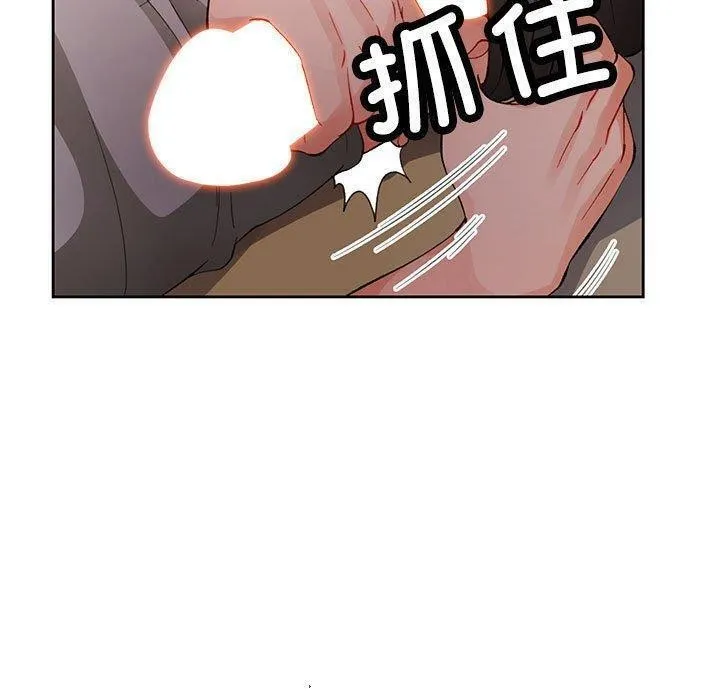 脱轨关系 - 第30話 - page 31