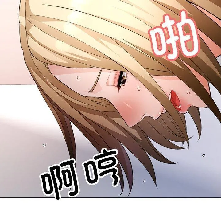 脱轨关系 - 第30話 - page 35