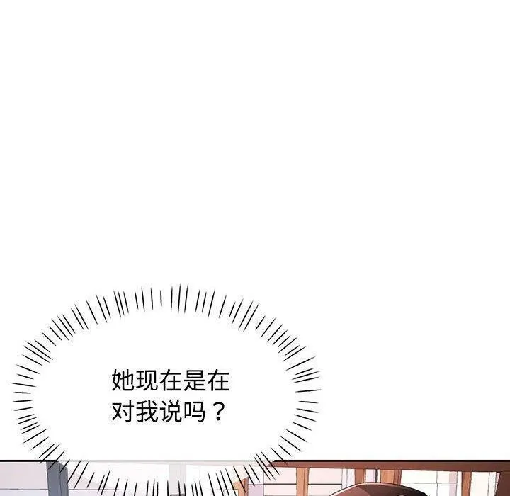 脱轨关系 - 第30話 - page 36
