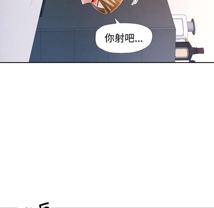 脱轨关系 - 第30話 - page 40